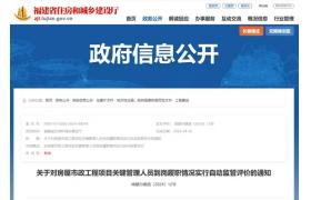 住建廳：5月1日起，全省在建房屋市政工程的項(xiàng)目經(jīng)理、總監(jiān)、專職安全員，必須在實(shí)名制平臺電子考勤打卡！