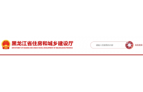 住建廳：7月1日起，申請省級、市級資質(zhì)（包括施工總承包、專業(yè)承包）的業(yè)績（企業(yè)、人員）必須錄入省平臺