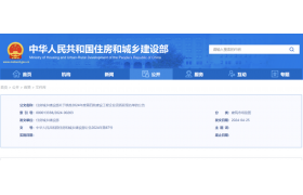 住建部：234家施工企業(yè)申請延續(xù)成功！