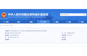 住建部：關(guān)于印發(fā)建設(shè)工程質(zhì)量檢測(cè)機(jī)構(gòu)資質(zhì)申請(qǐng)表和資質(zhì)證書格式的通知