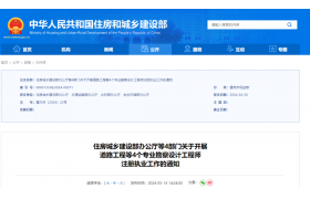 剛剛，住建部通知：這4個專業(yè)證書含金量大漲！