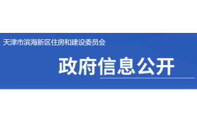 住建委：開展建筑資質(zhì)動(dòng)態(tài)核查，并于2024年11月底前完成對全區(qū)建筑企業(yè)動(dòng)態(tài)核查全覆蓋！