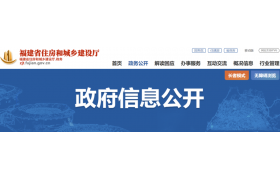 住建廳：建設工程企業(yè)資質申報弄虛作假行為處理辦法！