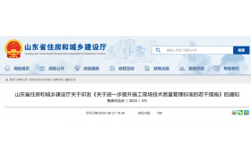 重磅！住建廳：建設(shè)、施工單位項(xiàng)目負(fù)責(zé)人應(yīng)與中標(biāo)通知書(shū)一致！無(wú)故不得更換！專包應(yīng)服從總包管理