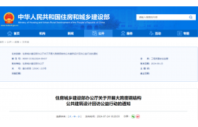 剛剛，住建部：即日起，開(kāi)展鋼結(jié)構(gòu)建筑回訪！重點(diǎn)回訪大跨建筑！