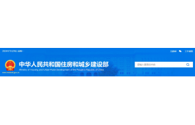 建筑資質(zhì)“0”通過！住建部：企業(yè)資質(zhì)專家審查意見公示！（2024年7月29日）