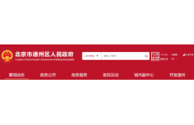 北京城市副中心建筑產(chǎn)業(yè)高質(zhì)量發(fā)展實(shí)施細(xì)則。升為特級(jí)，支持1000萬(wàn)元！升為總包一級(jí)，支持200萬(wàn)元！升為專包一級(jí)，支持100萬(wàn)元