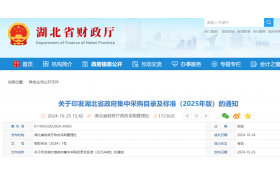 財(cái)政廳：自2025年1月1日起，400萬(wàn)以下項(xiàng)目不用公開(kāi)招標(biāo)！