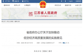 新基建項(xiàng)目來了！