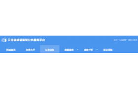 住建廳：企業資質延期需提供申報前3個月個稅和社保證明等材料！